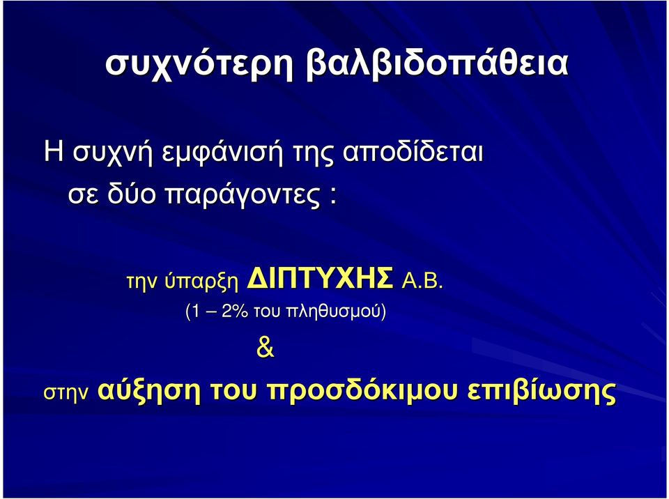 ΙΠΤΥΧΗΣ Α.Β.