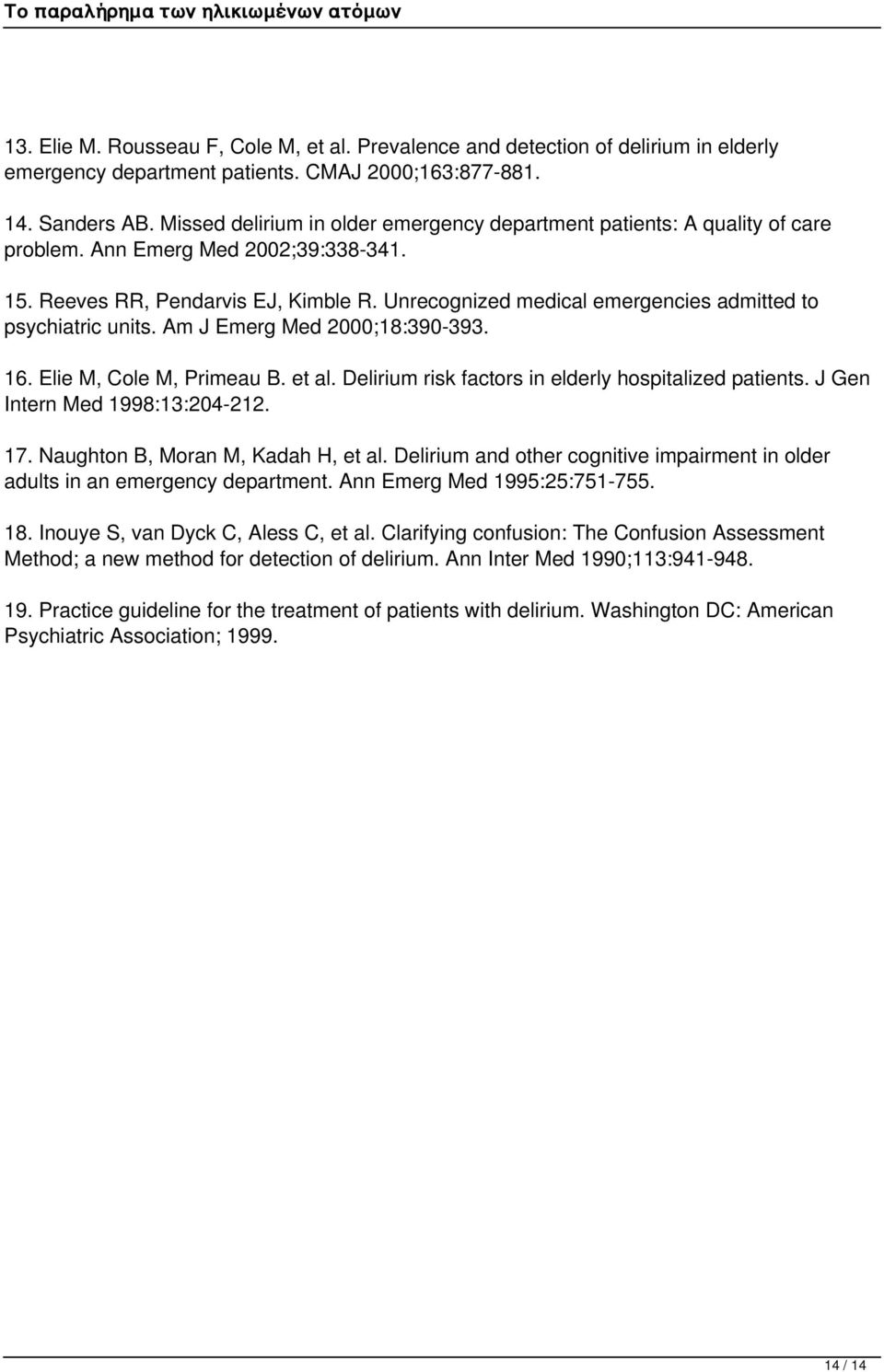 Unrecognized medical emergencies admitted to psychiatric units. Am J Emerg Med 2000;18:390-393. 16. Elie M, Cole M, Primeau B. et al. Delirium risk factors in elderly hospitalized patients.