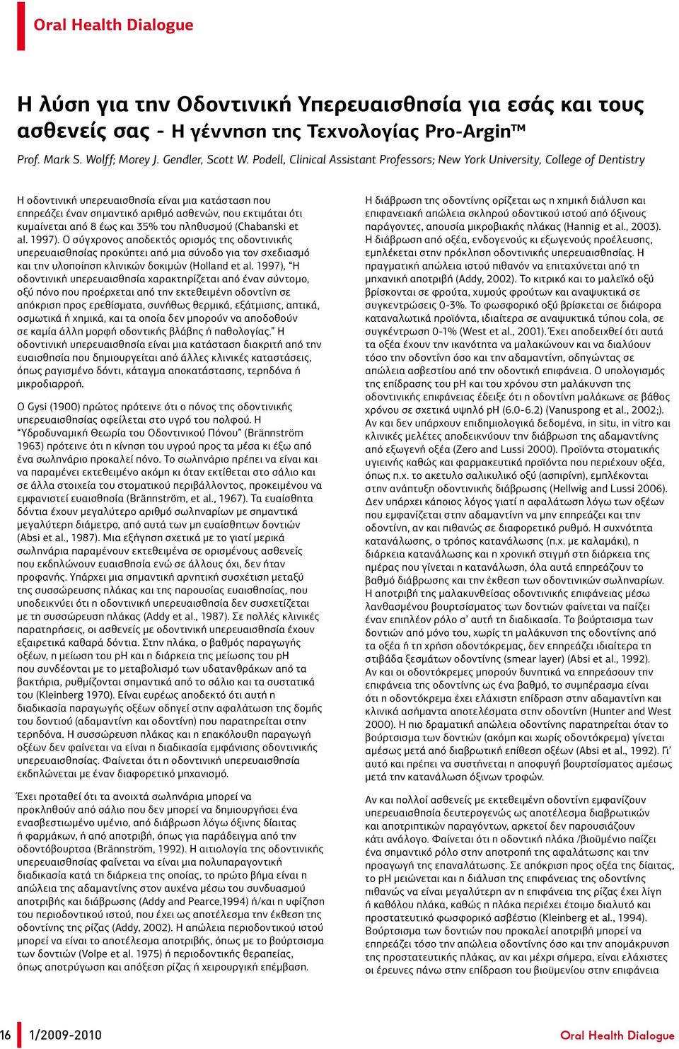 κυμαίνεται από 8 έως και 35% του πληθυσμού (Chabanski et al. 1997).