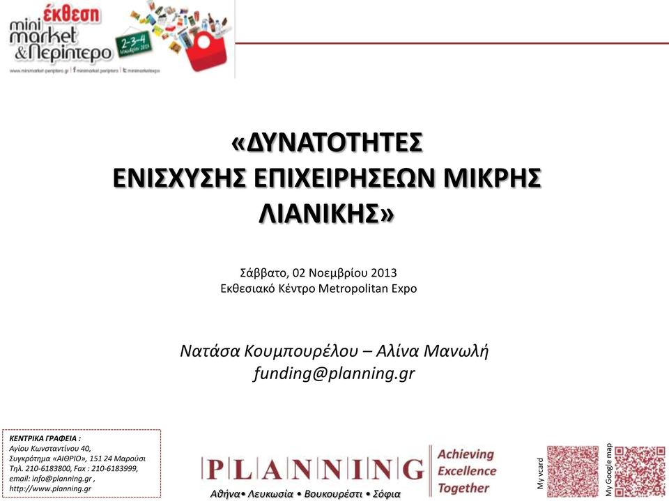 funding@planning.