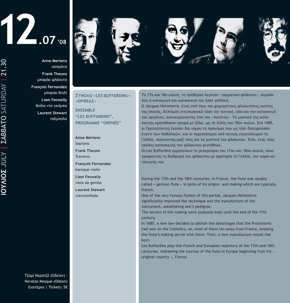 PROGRAMME ORPHÉE Anne Mertens Soprano Frank Theuns Traverso François Fernandez baroque violin Liam Fennelly viola da gamba Laurent Stewart clavicembalo Το 17ο και 18ο αιώνα, το τραβέρσο λεγόταν