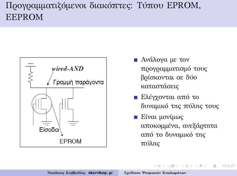 καταστάσεις Ελέγχονται από το δυναμικό της πύλης τους