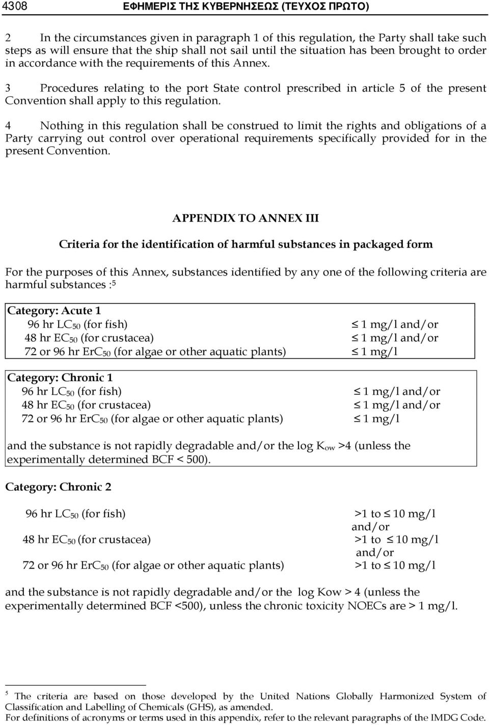 3 Procedures relating to the port State control prescribed in article 5 of the present Convention shall apply to this regulation.