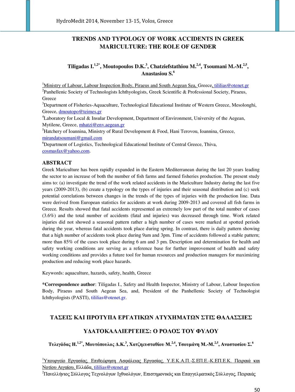 gr 2 Panhellenic Society of Technologists Ichthyologists, Greek Scientific & Professional Society, Piraeus, Greece 3 Department of Fisheries-Aquaculture, Technological Educational Institute of