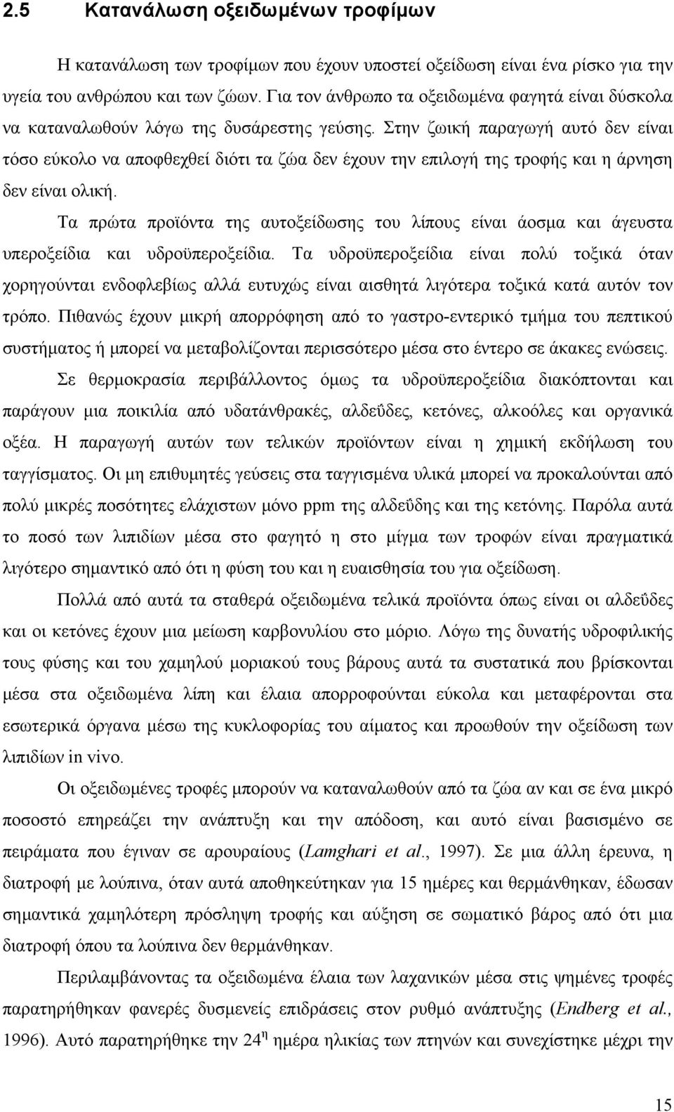 Στην ζωική παραγωγή αυτό δεν είναι τόσο εύκολο να αποφθεχθεί διότι τα ζώα δεν έχουν την επιλογή της τροφής και η άρνηση δεν είναι ολική.