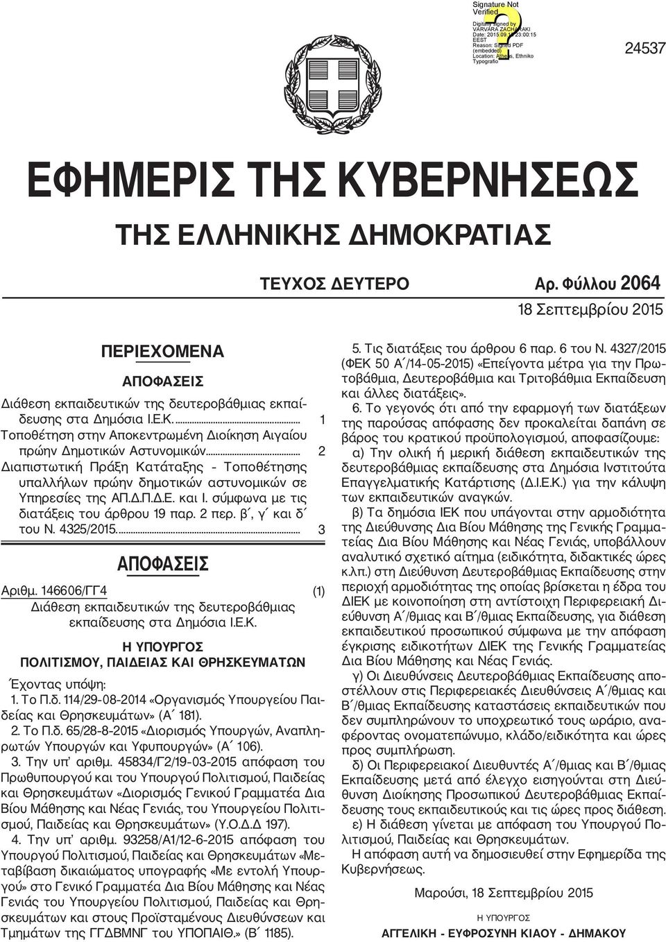 ... 3 ΑΠΟΦΑΣΕΙΣ Αριθμ. 146606/ΓΓ4 (1) Διάθεση εκπαιδευτικών της δευτεροβάθμιας εκπαίδευσης στα Δημόσια Ι.Ε.Κ. Η ΥΠΟΥΡΓΟΣ ΠΟΛΙΤΙΣΜΟΥ, ΠΑΙΔΕΙΑΣ ΚΑΙ ΘΡΗΣΚΕΥΜΑΤΩΝ Έχοντας υπόψη: 1. Το Π.δ. 114/29 08 2014 «Οργανισμός Υπουργείου Παι δείας και Θρησκευμάτων» (Α 181).