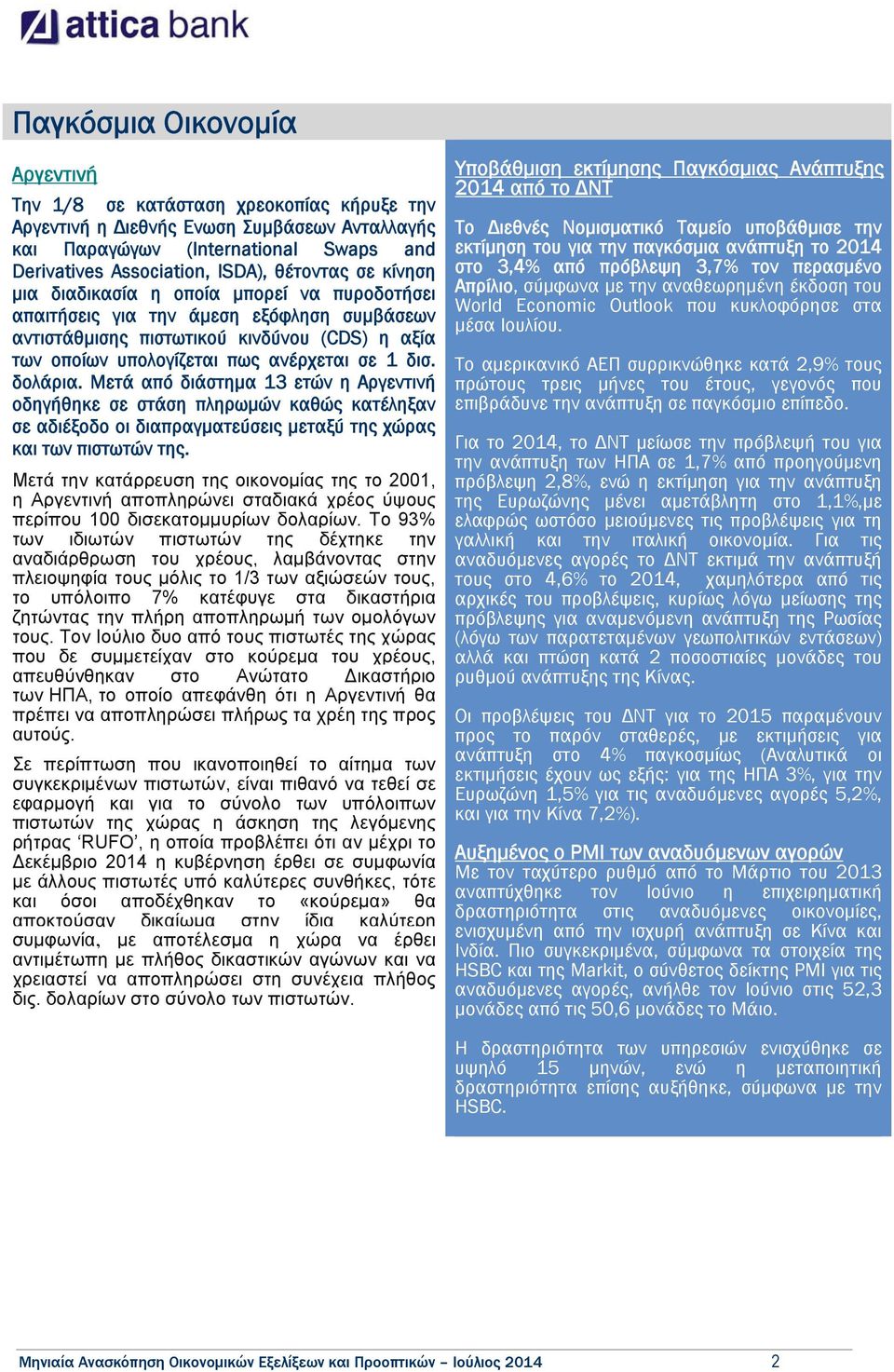 δολάρια. Μετά από διάστημα 13 ετών η Αργεντινή οδηγήθηκε σε στάση πληρωμών καθώς κατέληξαν σε αδιέξοδο οι διαπραγματεύσεις μεταξύ της χώρας και των πιστωτών της.