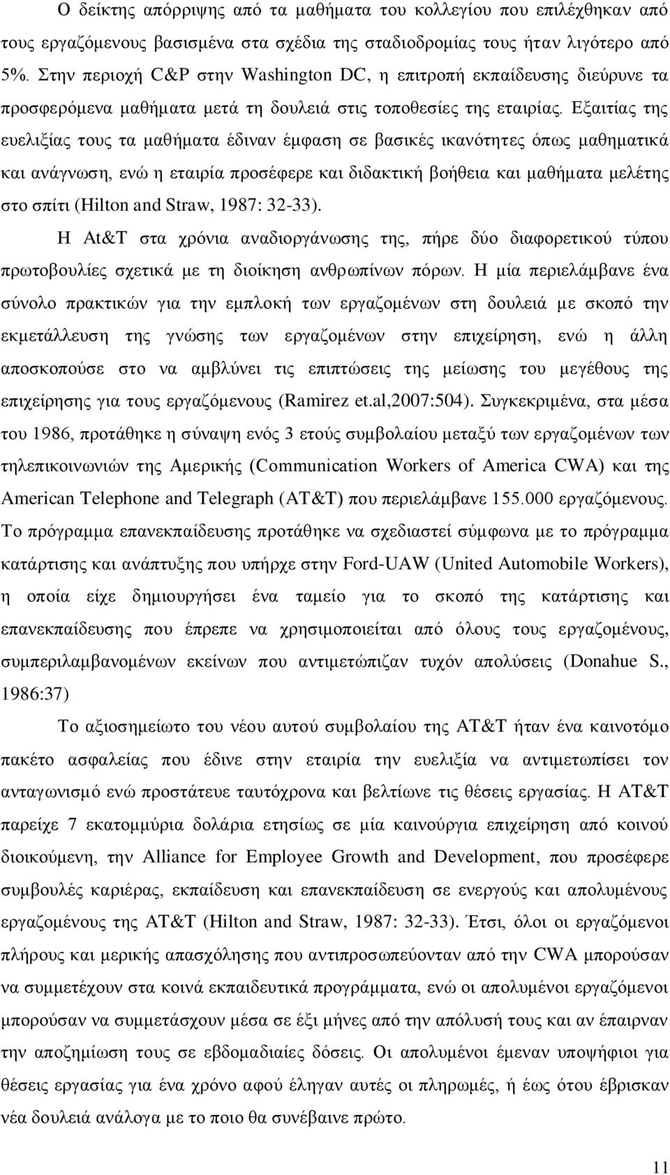 Δμαηηίαο ηεο επειημίαο ηνπο ηα καζήκαηα έδηλαλ έκθαζε ζε βαζηθέο ηθαλφηεηεο φπσο καζεκαηηθά θαη αλάγλσζε, ελψ ε εηαηξία πξνζέθεξε θαη δηδαθηηθή βνήζεηα θαη καζήκαηα κειέηεο ζην ζπίηη (Hilton and