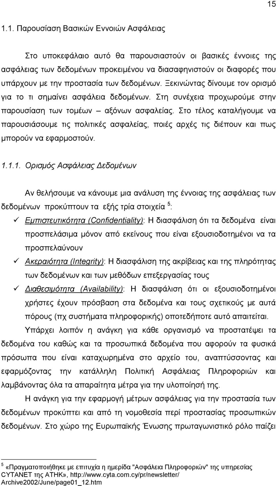 ην ηέινο θαηαιήγνπκε λα παξνπζηάζνπκε ηηο πνιηηηθέο αζθαιείαο, πνηέο αξρέο ηηο δηέπνπλ θαη πσο κπνξνχλ λα εθαξκνζηνχλ. 1.