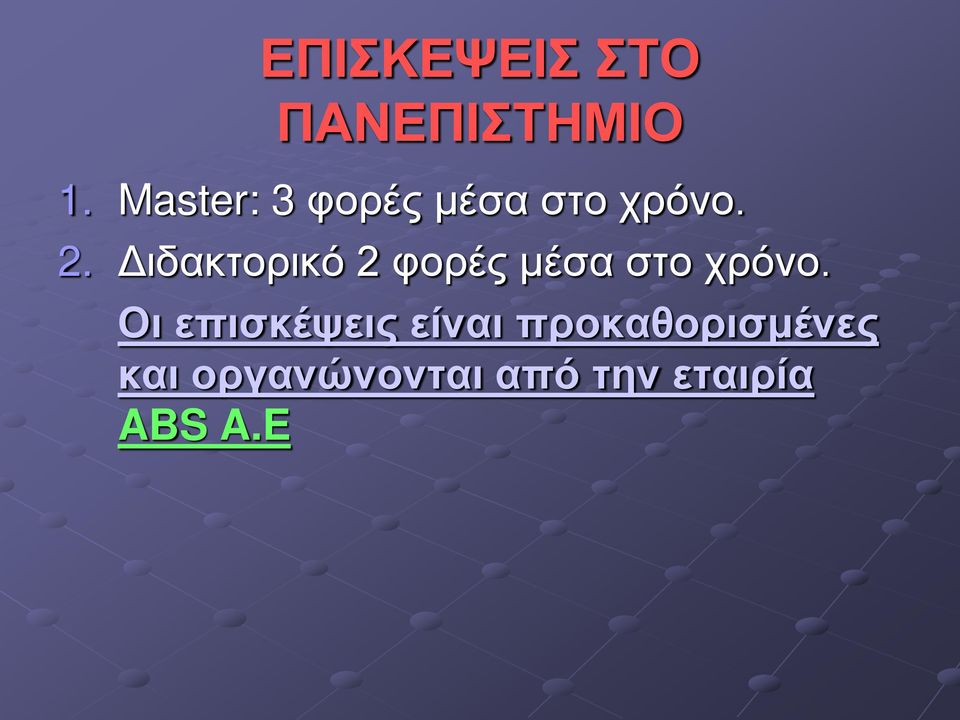 Διδακτορικό 2 φορές μέσα στο χρόνο.