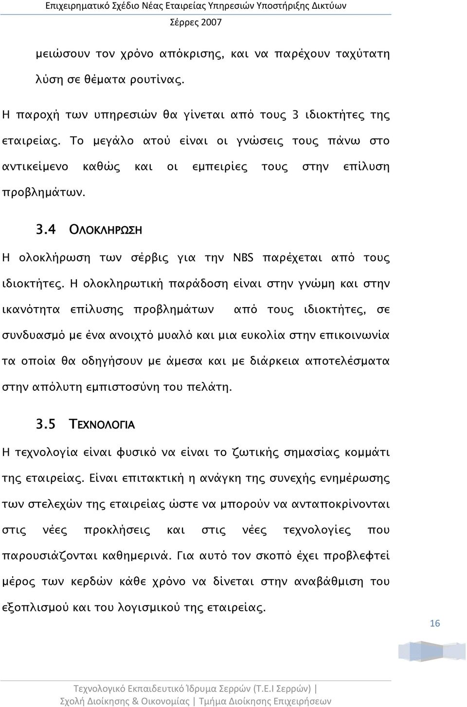 Η ολοκληρωτική παράδοση είναι στην γνώμη και στην ικανότητα επίλυσης προβλημάτων από τους ιδιοκτήτες, σε συνδυασμό με ένα ανοιχτό μυαλό και μια ευκολία στην επικοινωνία τα οποία θα οδηγήσουν με άμεσα