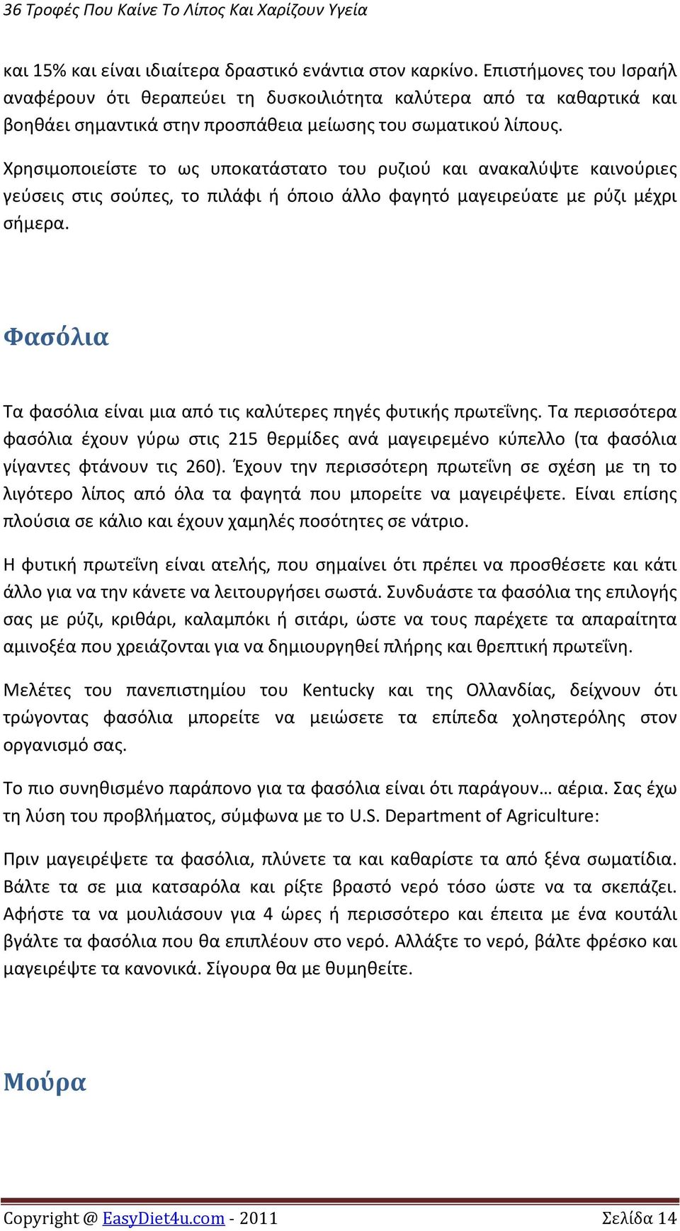 Χρησιμοποιείστε το ως υποκατάστατο του ρυζιού και ανακαλύψτε καινούριες γεύσεις στις σούπες, το πιλάφι ή όποιο άλλο φαγητό μαγειρεύατε με ρύζι μέχρι σήμερα.