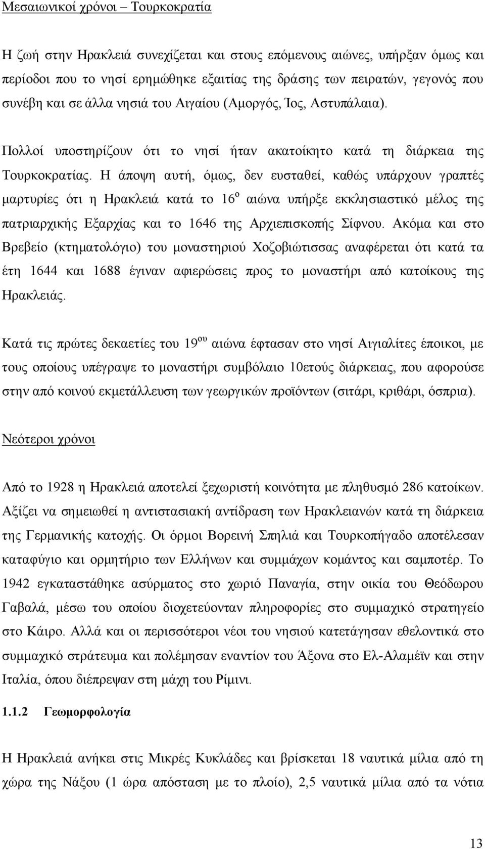 Η άποψη αυτή, όμως, δεν ευσταθεί, καθώς υπάρχουν γραπτές μαρτυρίες ότι η Ηρακλειά κατά το 16 ο αιώνα υπήρξε εκκλησιαστικό μέλος της πατριαρχικής Εξαρχίας και το 1646 της Αρχιεπισκοπής Σίφνου.