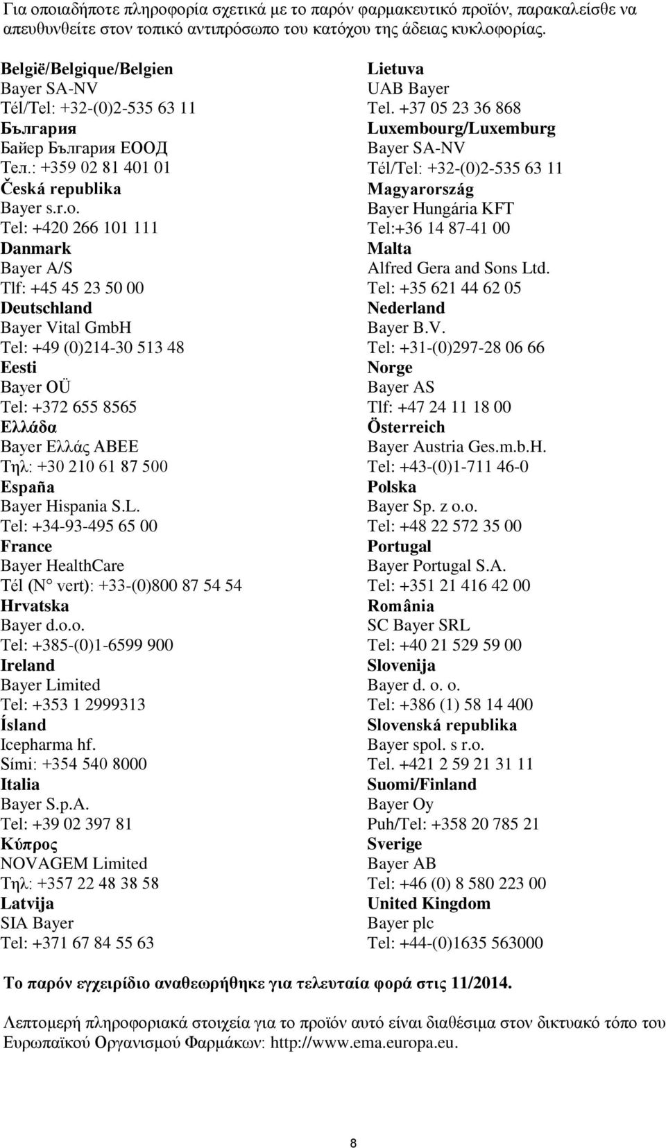 Tel: +420 266 101 111 Danmark Bayer A/S Tlf: +45 45 23 50 00 Deutschland Bayer Vital GmbH Tel: +49 (0)214-30 513 48 Eesti Bayer OÜ Tel: +372 655 8565 Ελλάδα Bayer Ελλάς ΑΒΕΕ Τηλ: +30 210 61 87 500
