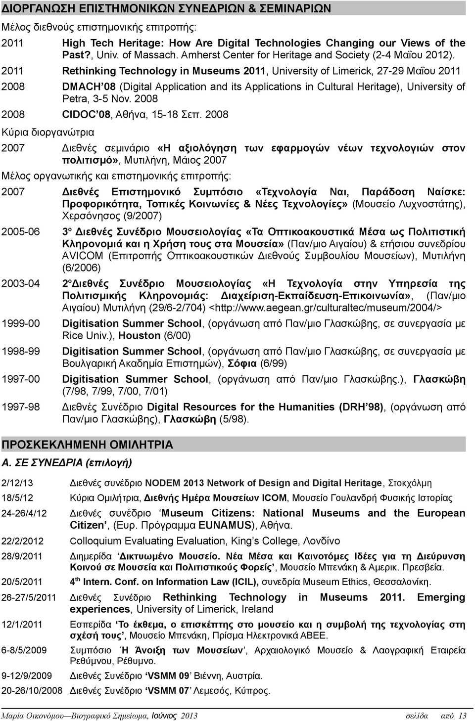 2011 Rethinking Technology in Museums 2011, University of Limerick, 27-29 Mαΐου 2011 2008 DMACH 08 (Digital Application and its Applications in Cultural Heritage), University of Petra, 3-5 Nov.