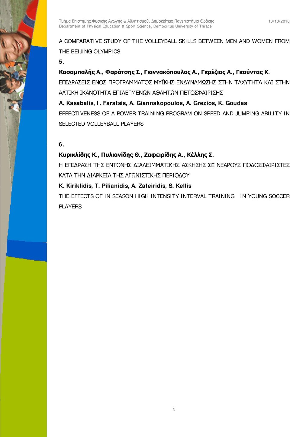 Goudas EFFECTIVENESS OF A POWER TRAINING PROGRAM ON SPEED AND JUMPING ABILITY IN SELECTED VOLLEYBALL PLAYERS 6. Κυρικλίδης Κ., Πυλιανίδης Θ., Ζαφειρίδης Α., Κέλλης Σ.