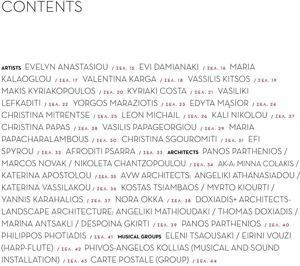 28 VASILIS PAPAGEORGIOU / ΣΕΛ. 29 MARIA PApAcHARALAMBoUS / ΣΕΛ. 30 CHRISTINA SGoURoMITI / ΣΕΛ. 31 EfI SpYRoU / ΣΕΛ. 32 AfRoDITI PSARRA / ΣΕΛ.