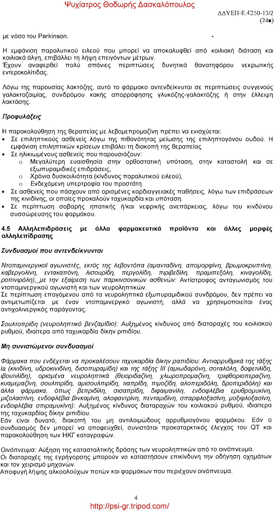 Λόγω της παραυσίας λακτόζης, αυτό το φάρμακο αντενδείκνυται σε περιπτώσεις συγγενούς γαλακτοζαιμίας, συνδρόμου κακής απορρόφησης γλυκόζης-γαλακτόζης ή στην έλλειψη λακτάσης.