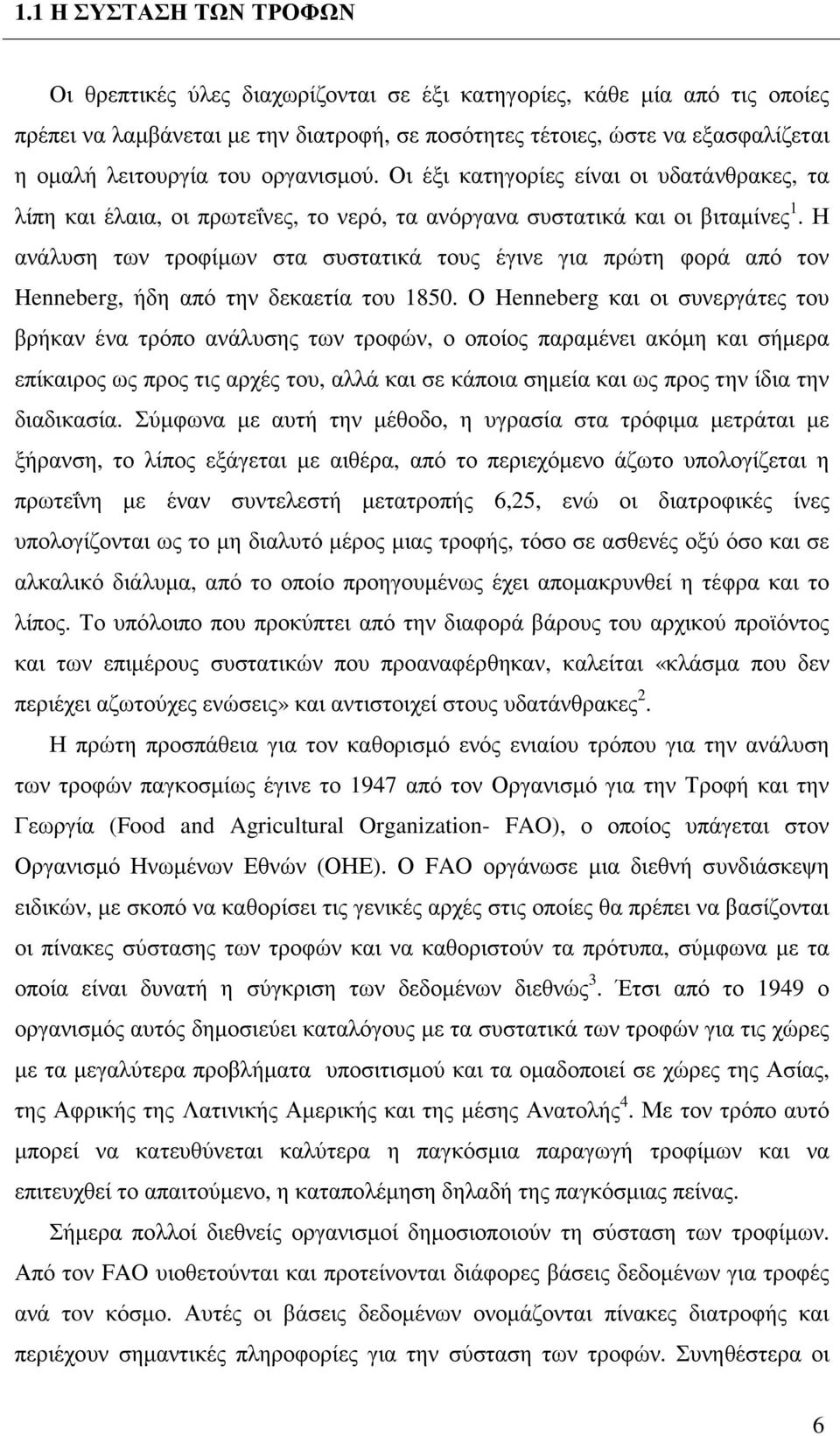 Η ανάλυση των τροφίµων στα συστατικά τους έγινε για πρώτη φορά από τον Henneberg, ήδη από την δεκαετία του 1850.