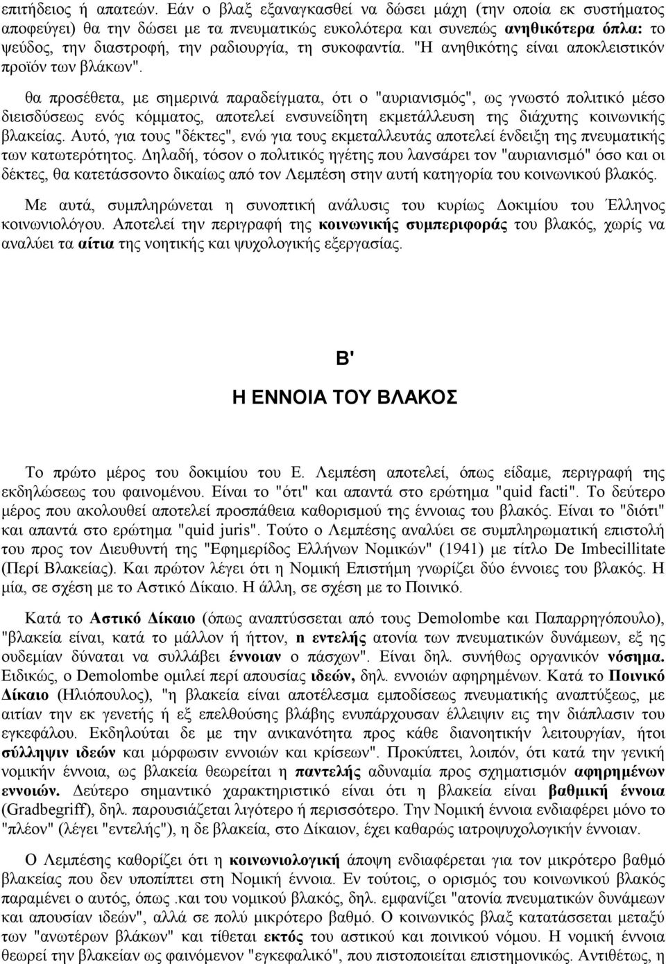 συκοφαντία. "Η ανηθικότης είναι αποκλειστικόν προϊόν των βλάκων".