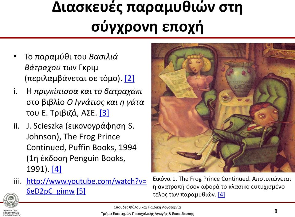 Johnson), The Frog Prince Continued, Puffin Books, 1994 (1η έκδοση Penguin Books, 1991). [4] iii. http://www.youtube.com/watch?