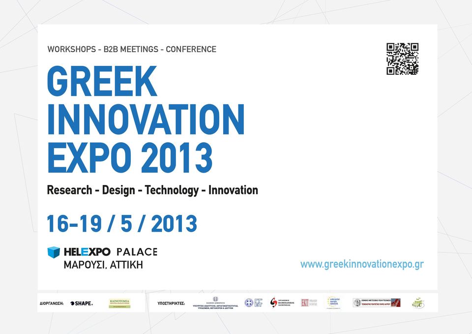 CONFERENCE ΜΑΡΟΥΣΙ,