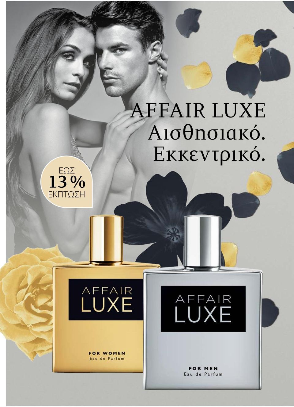 Affair luxe