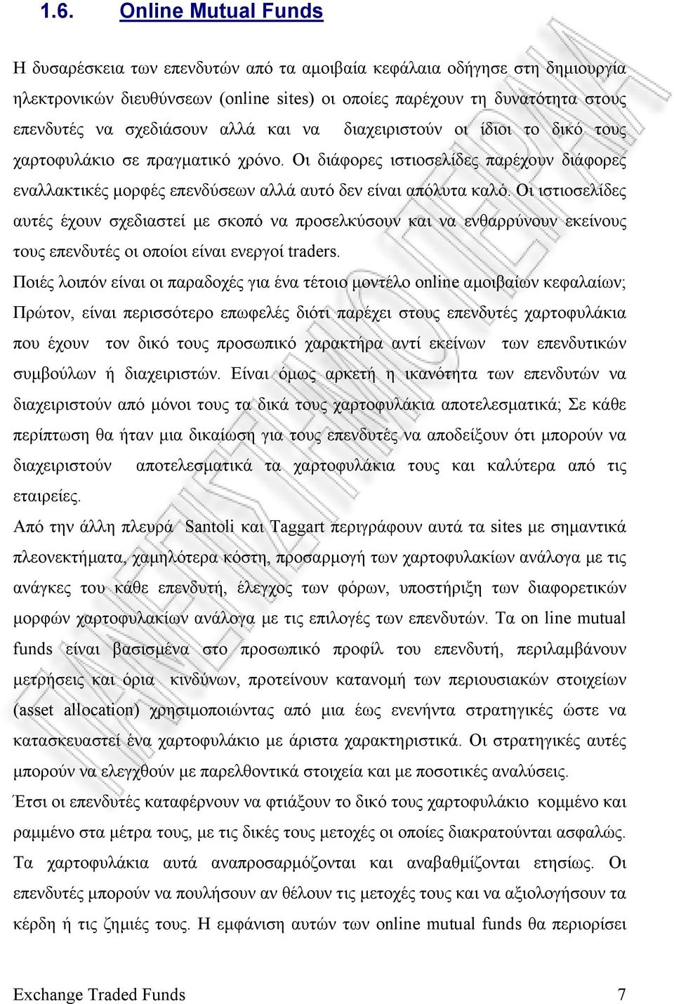 Οι ιστιοσελίδες αυτές έχουν σχεδιαστεί µε σκοπό να προσελκύσουν και να ενθαρρύνουν εκείνους τους επενδυτές οι οποίοι είναι ενεργοί traders.