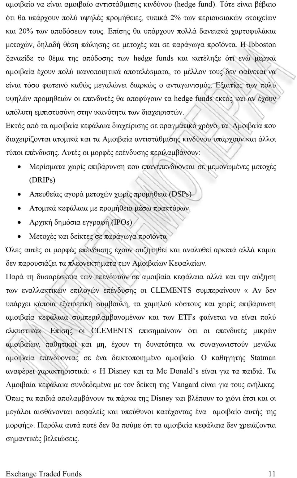 Η Ιbboston ξαναείδε το θέµα της απόδοσης των hedge funds και κατέληξε ότι ενώ µερικά αµοιβαία έχουν πολύ ικανοποιητικά αποτελέσµατα, το µέλλον τους δεν φαίνεται να είναι τόσο φωτεινό καθώς µεγαλώνει