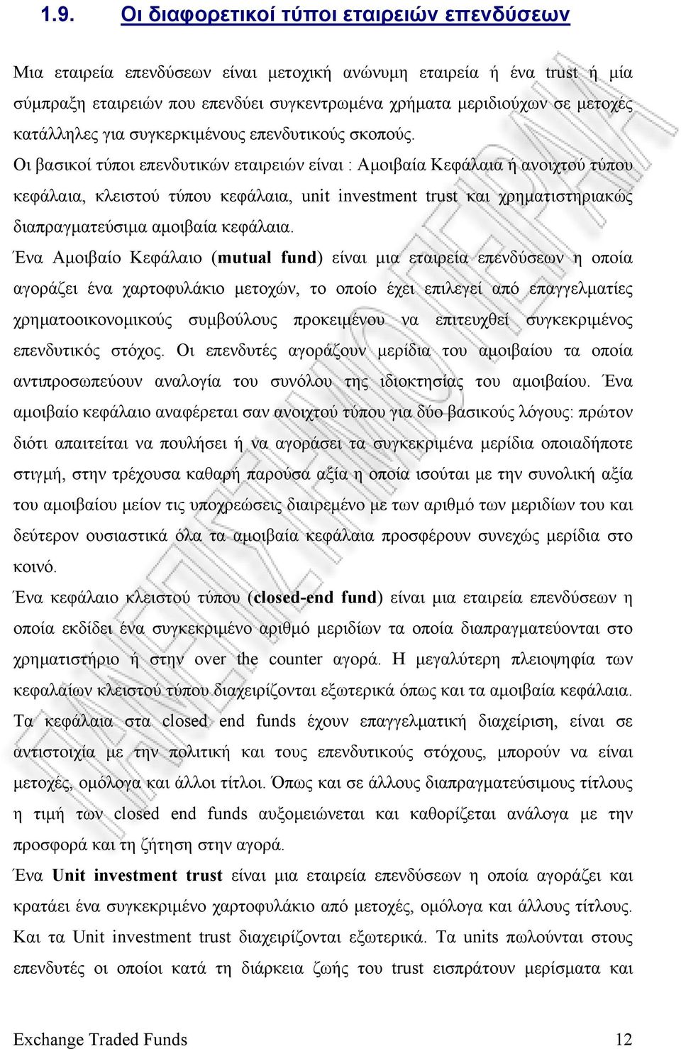 Οι βασικοί τύποι επενδυτικών εταιρειών είναι : Αµοιβαία Κεφάλαια ή ανοιχτού τύπου κεφάλαια, κλειστού τύπου κεφάλαια, unit investment trust και χρηµατιστηριακώς διαπραγµατεύσιµα αµοιβαία κεφάλαια.