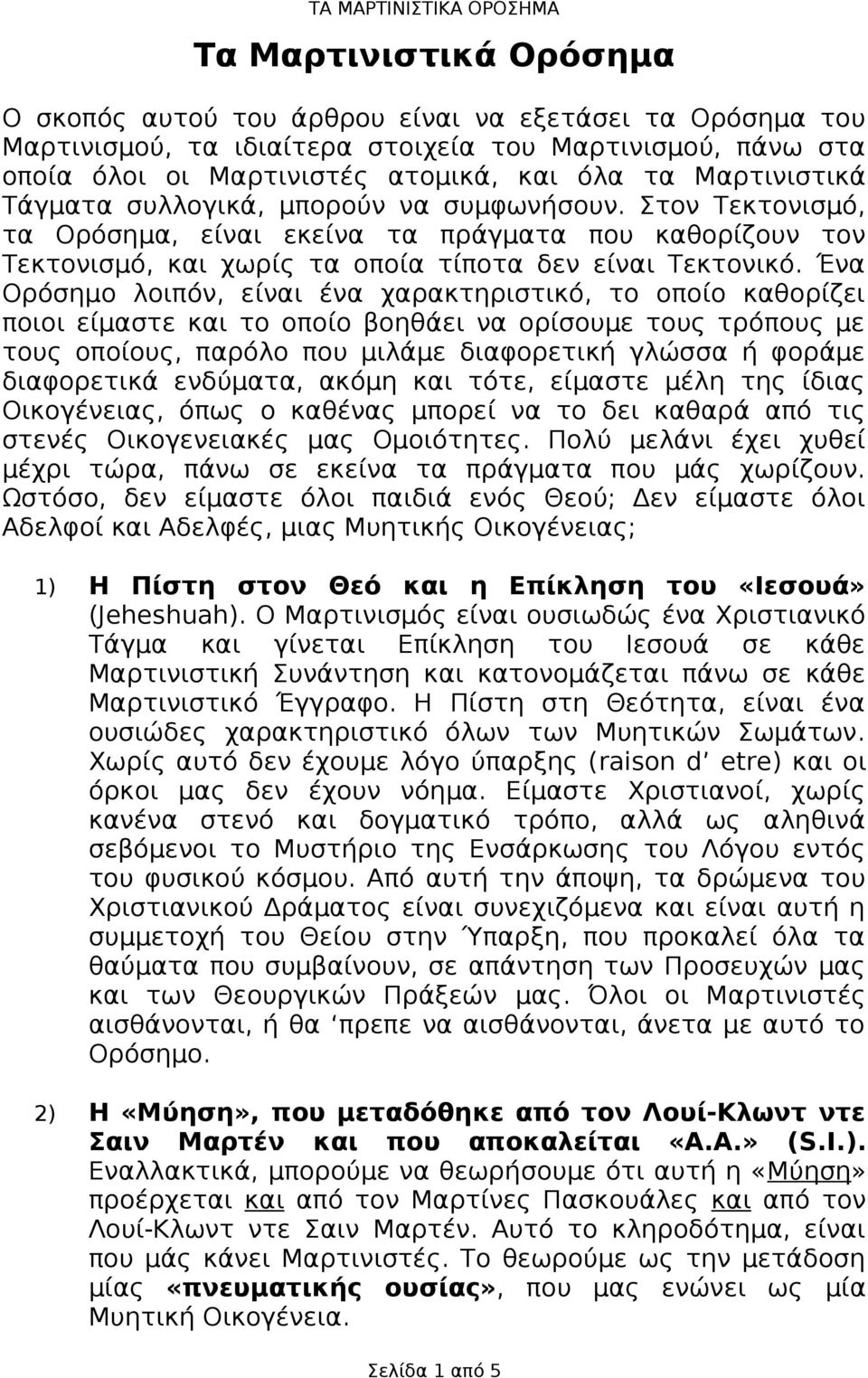 Ένα Ορόσημο λοιπόν, είναι ένα χαρακτηριστικό, το οποίο καθορίζει ποιοι είμαστε και το οποίο βοηθάει να ορίσουμε τους τρόπους με τους οποίους, παρόλο που μιλάμε διαφορετική γλώσσα ή φοράμε διαφορετικά