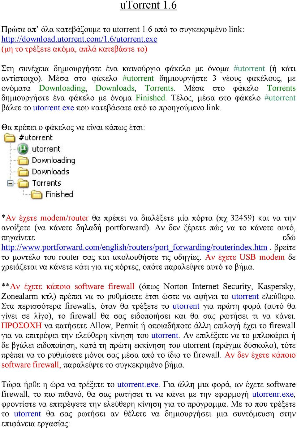 Μέσα στο φάκελο #utorrent δημιουργήστε 3 νέους φακέλους, με ονόματα Downloading, Downloads, Torrents. Μέσα στο φάκελο Torrents δημιουργήστε ένα φάκελο με όνομα Finished.