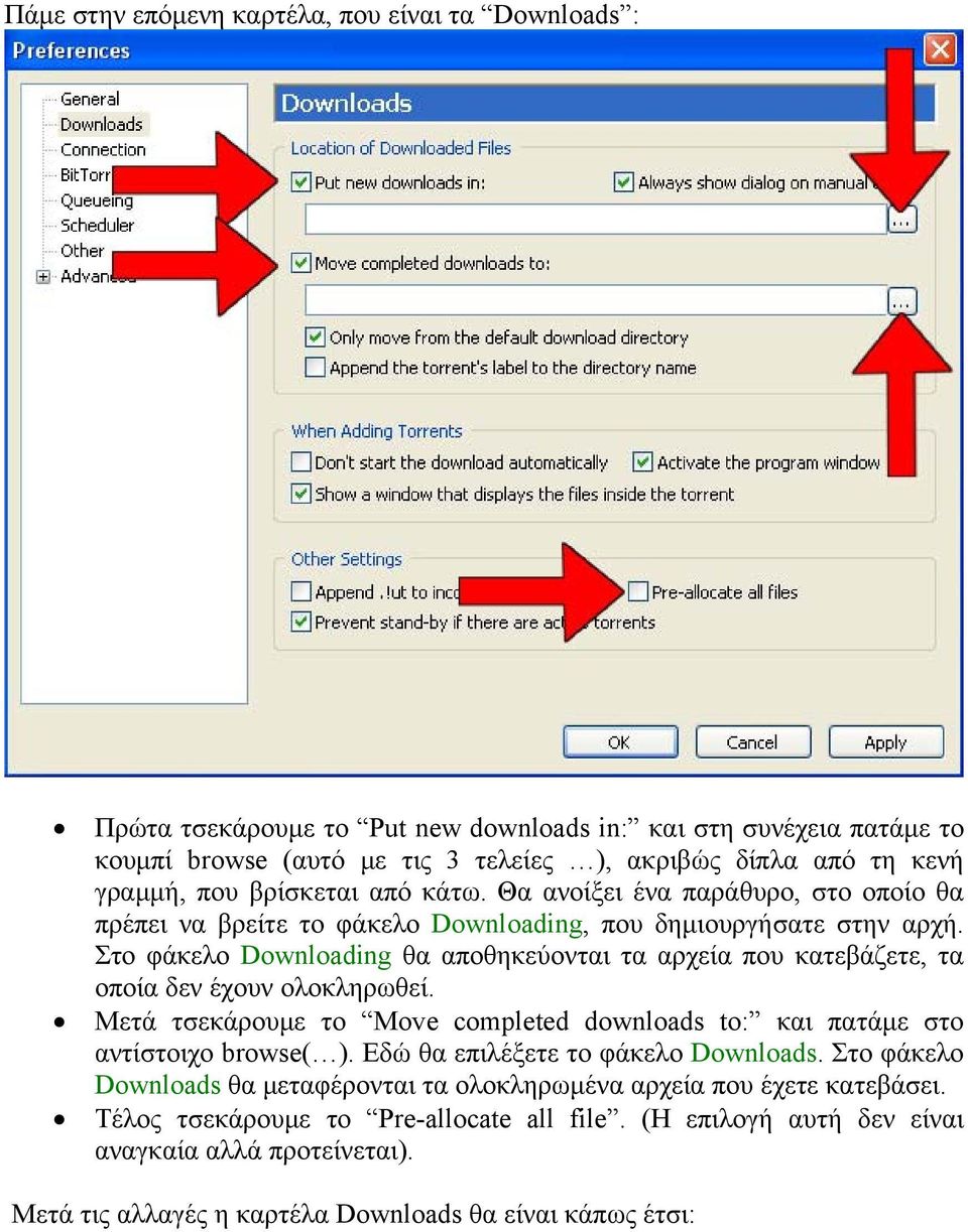 Στο φάκελο Downloading θα αποθηκεύονται τα αρχεία που κατεβάζετε, τα οποία δεν έχουν ολοκληρωθεί. Μετά τσεκάρουμε το Move completed downloads to: και πατάμε στο αντίστοιχο browse( ).