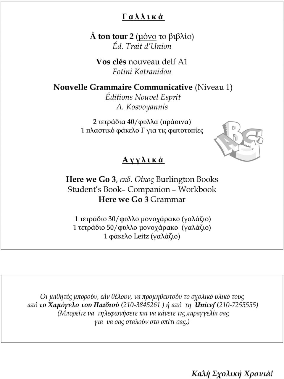 Οίκος Burlington Books Student s Book Companion Workbook Here we Go 3 Grammar 1 τετράδιο 30/φυλλο μονοχάρακο (γαλάζιο) 1 τετράδιο 50/φυλλο μονοχάρακο (γαλάζιο) 1 φάκελο Leitz