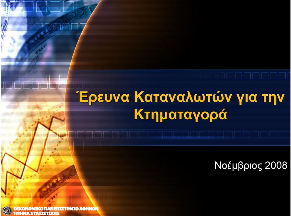 για την