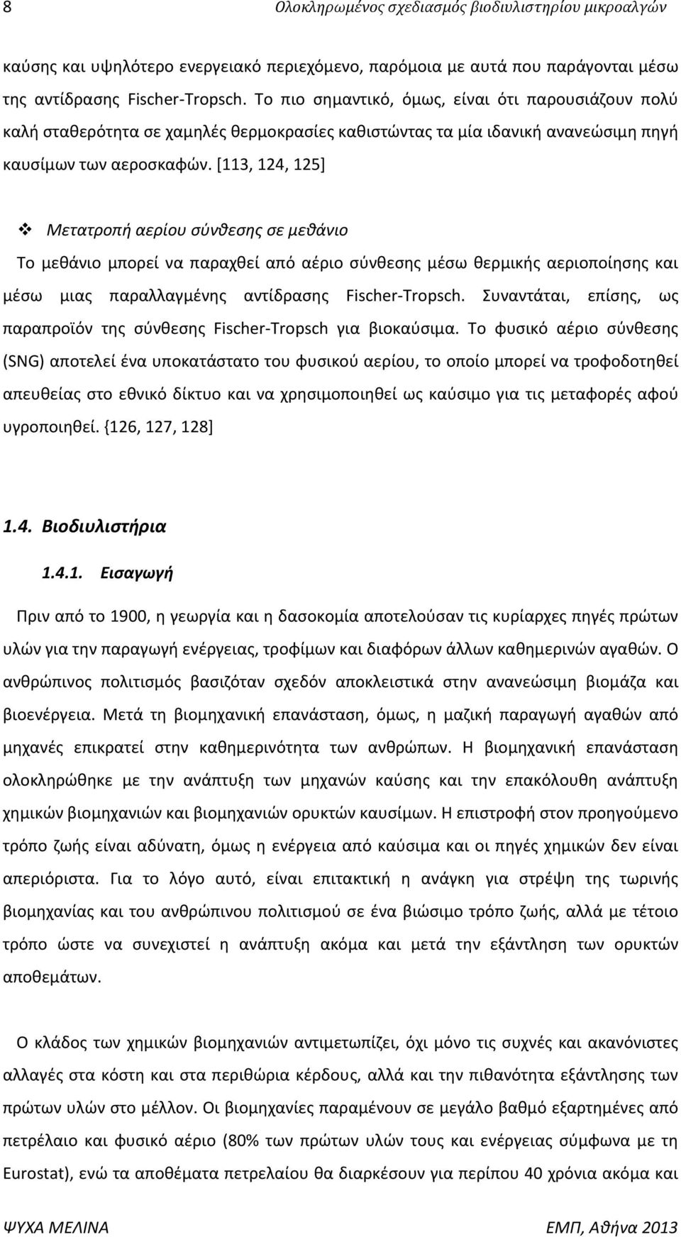 [113, 124, 125] Μετατροπή αερίου σύνθεσης σε μεθάνιο Το μεθάνιο μπορεί να παραχθεί από αέριο σύνθεσης μέσω θερμικής αεριοποίησης και μέσω μιας παραλλαγμένης αντίδρασης Fischer-Tropsch.