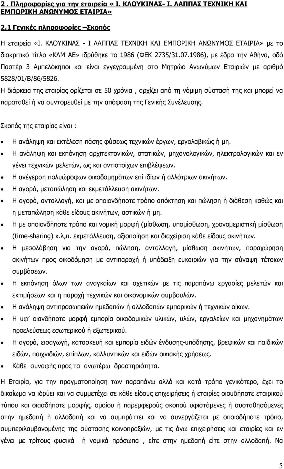 1986), µε έδρα την Αθήνα, οδό Παστέρ 3 Αµπελόκηποι και είναι εγγεγραµµένη στο Μητρώο Ανωνύµων Εταιριών µε αριθµό 5828/01/Β/86/5826.