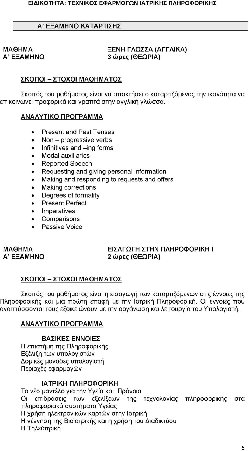 Present and Past Tenses Non progressive verbs Infinitives and ing forms Modal auxiliaries Reported Speech Requesting and giving personal information Making and responding to requests and offers