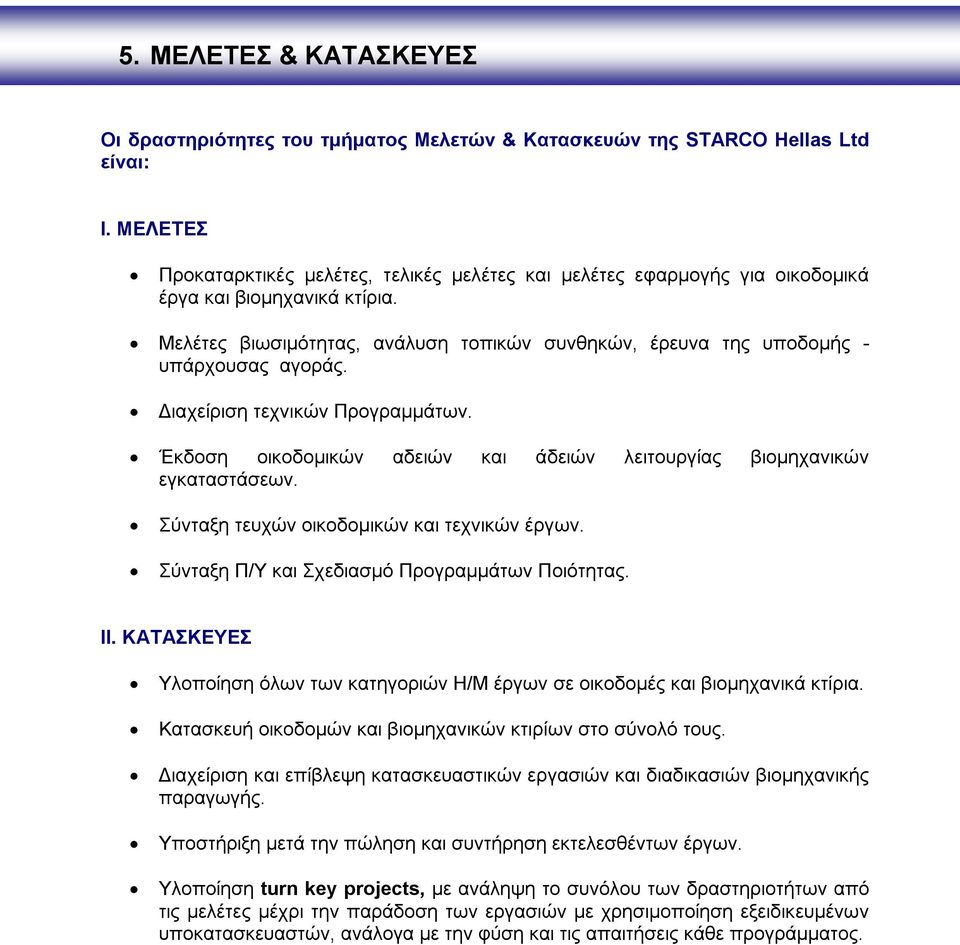 Μελέτες βιωσιμότητας, ανάλυση τοπικών συνθηκών, έρευνα της υποδομής - υπάρχουσας αγοράς. Διαχείριση τεχνικών Προγραμμάτων. Έκδοση οικοδομικών αδειών και άδειών λειτουργίας βιομηχανικών εγκαταστάσεων.