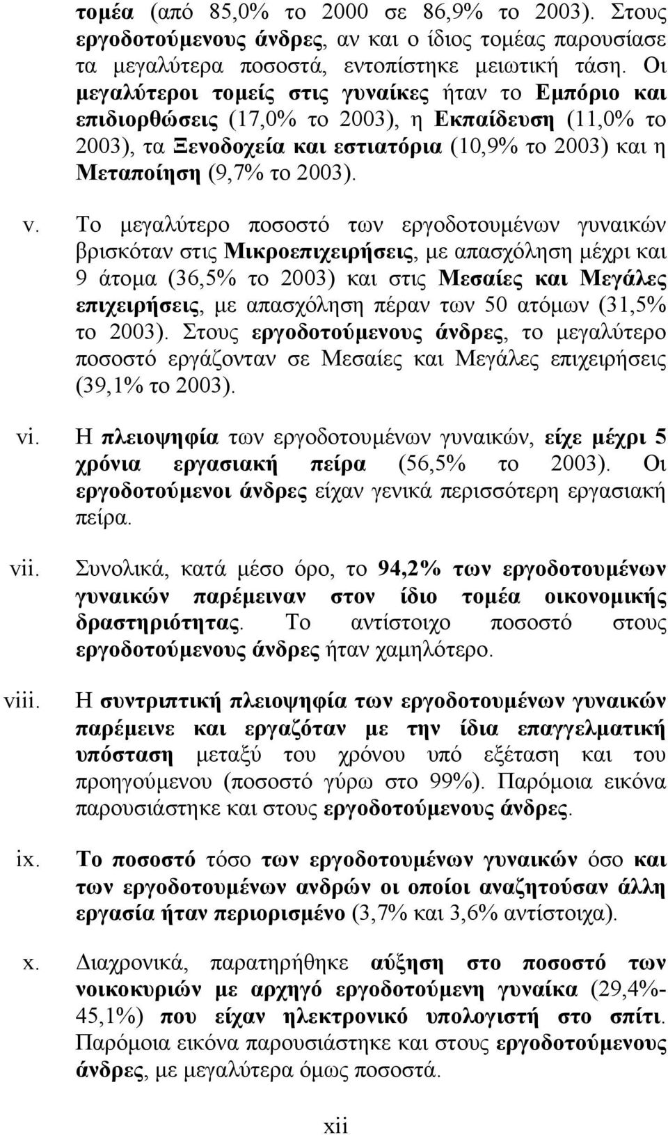 Το µεγαλύτερο ποσοστό των εργοδοτουµένων γυναικών βρισκόταν στις Μικροεπιχειρήσεις, µε απασχόληση µέχρι και 9 άτοµα (36,5% το 2003) και στις Μεσαίες και Μεγάλες επιχειρήσεις, µε απασχόληση πέραν των