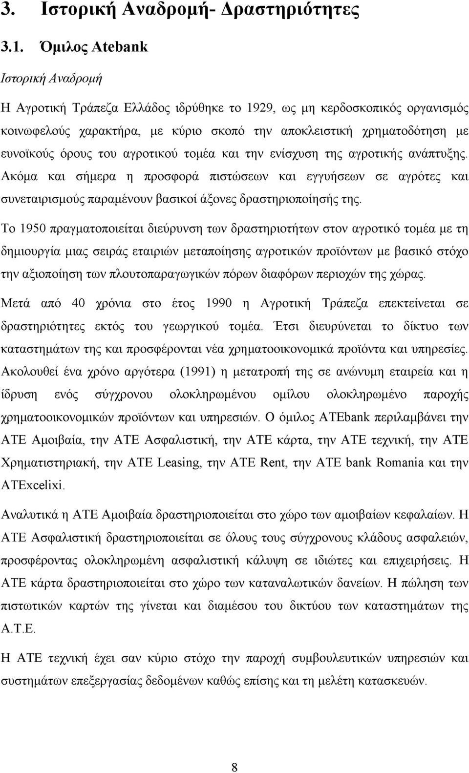 του αγροτικού τομέα και την ενίσχυση της αγροτικής ανάπτυξης. Ακόμα και σήμερα η προσφορά πιστώσεων και εγγυήσεων σε αγρότες και συνεταιρισμούς παραμένουν βασικοί άξονες δραστηριοποίησής της.