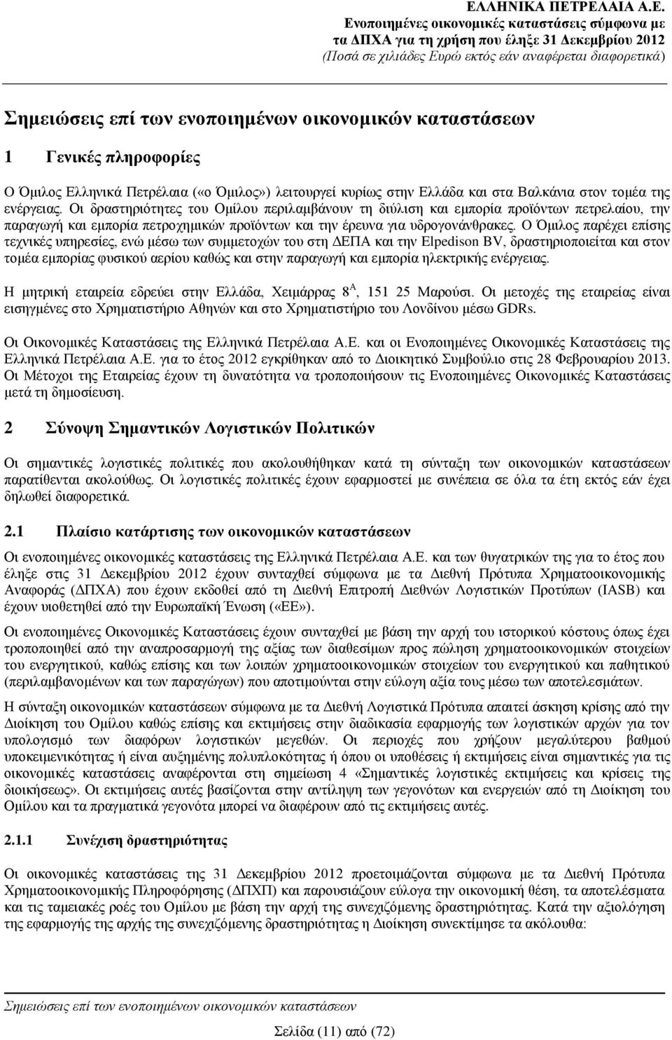 O Όμιλος παρέχει επίσης τεχνικές υπηρεσίες, ενώ μέσω των συμμετοχών του στη ΔΕΠΑ και την Elpedison BV, δραστηριοποιείται και στον τομέα εμπορίας φυσικού αερίου καθώς και στην παραγωγή και εμπορία