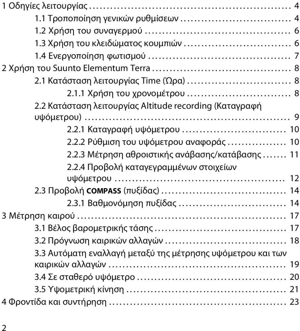 1 Κατάσταση λειτουργίας Time (Ώρα).............................. 8 2.1.1 Χρήση του χρονομέτρου.............................. 8 2.2 Κατάσταση λειτουργίας Altitude recording (Καταγραφή υψόμετρου)........................................................... 9 2.