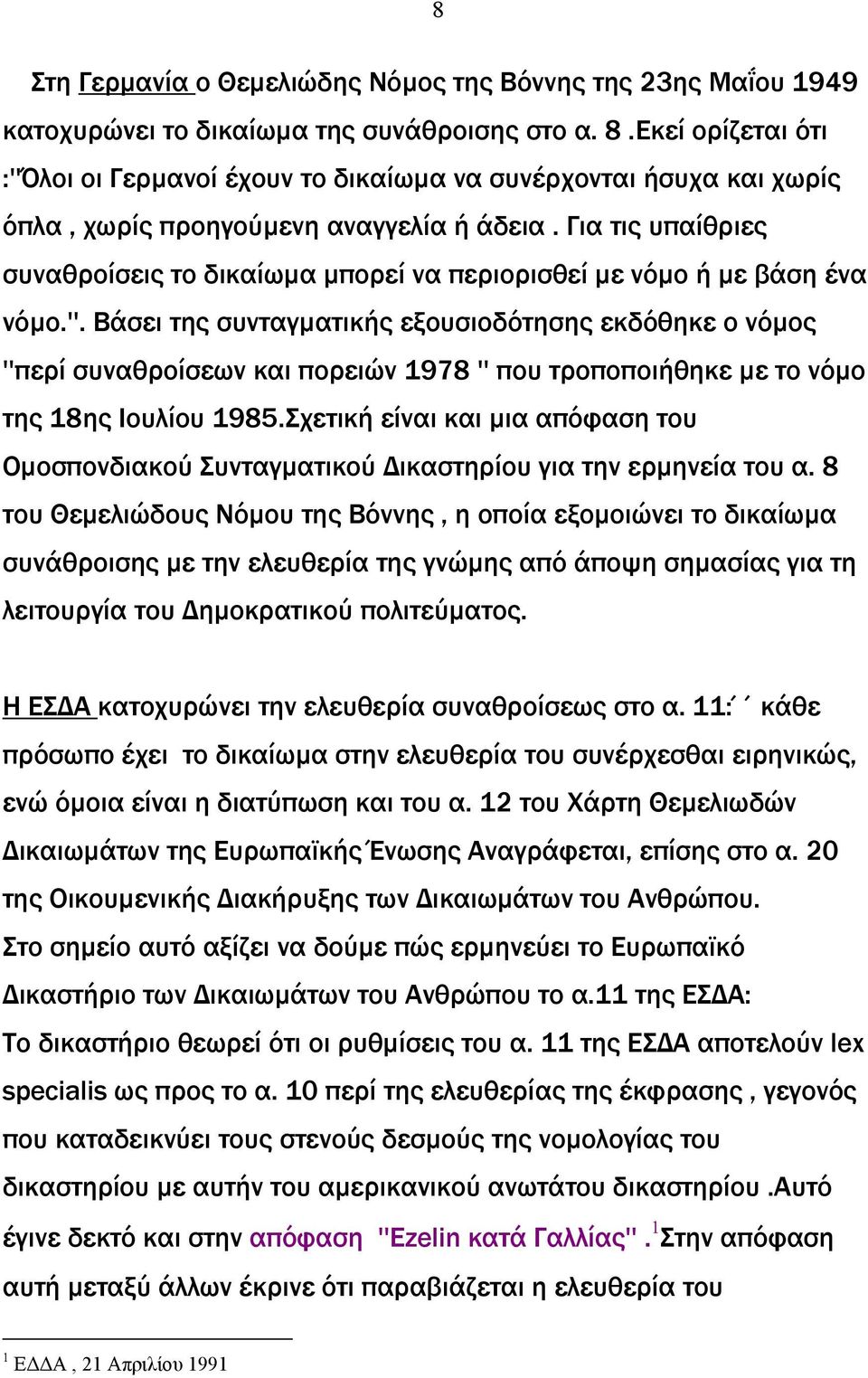 Για τις υπαίθριες συναθροίσεις το δικαίωµα µπορεί να περιορισθεί µε νόµο ή µε βάση ένα νόµο.''.