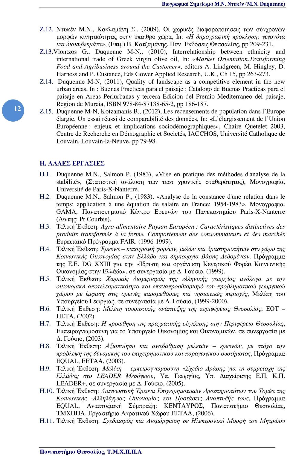 , (2010), Interrelationship between ethnicity and international trade of Greek virgin olive oil, In: «Market Orientation.Transforming Food and Agribusiness around the Customer», editors A.