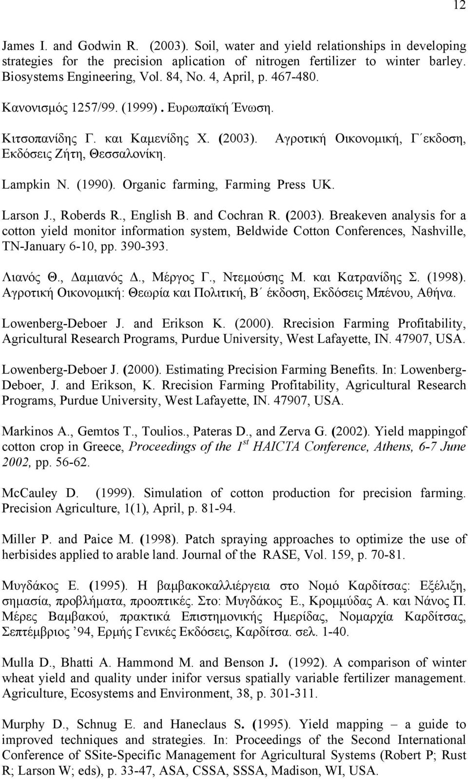 Organic farming, Farming Press UK. Larson J., Roberds R., English B. and Cochran R. (2003).