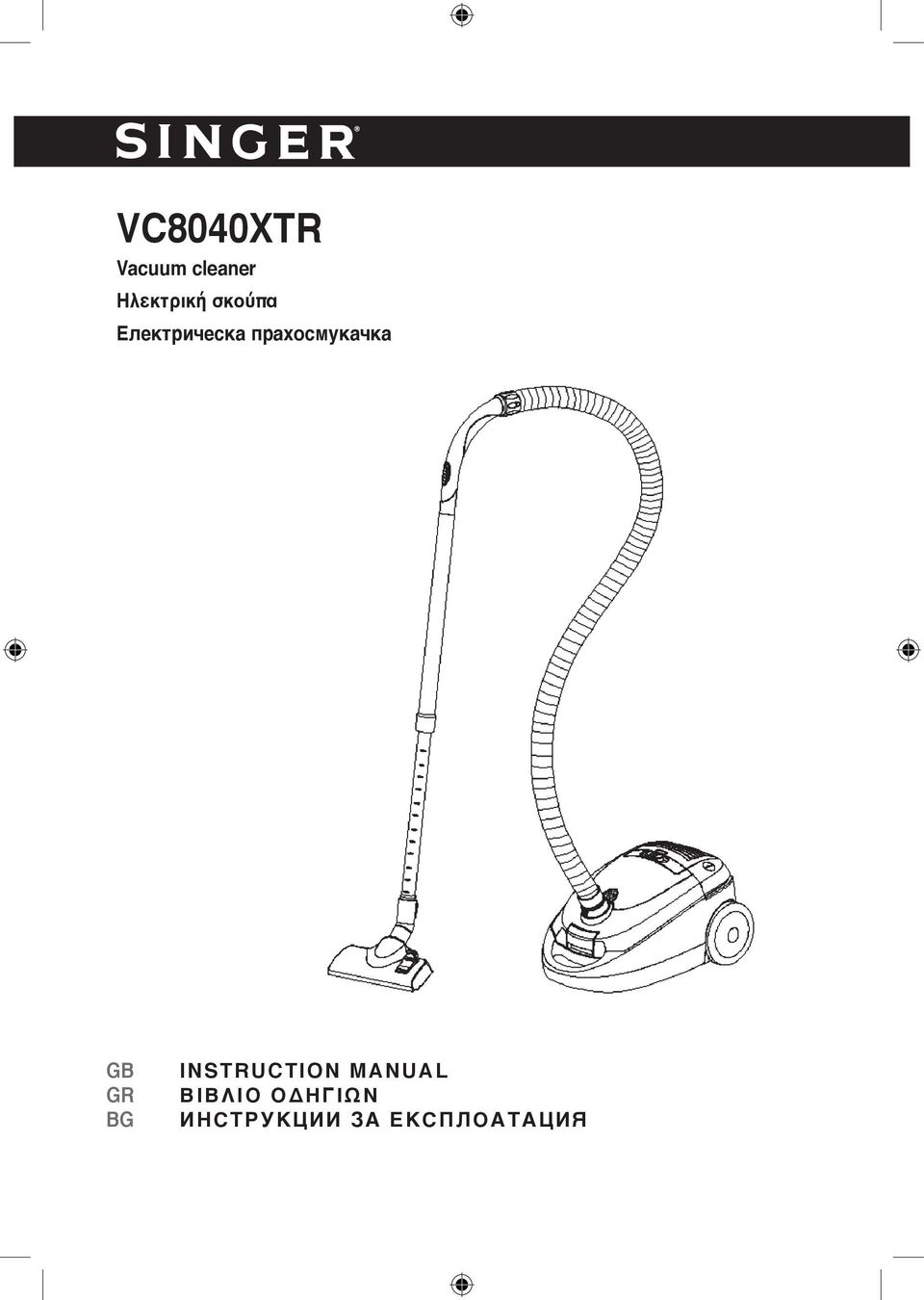 GB GR BG INSTRUCTION MANUAL ΒΙΒΛΙΟ