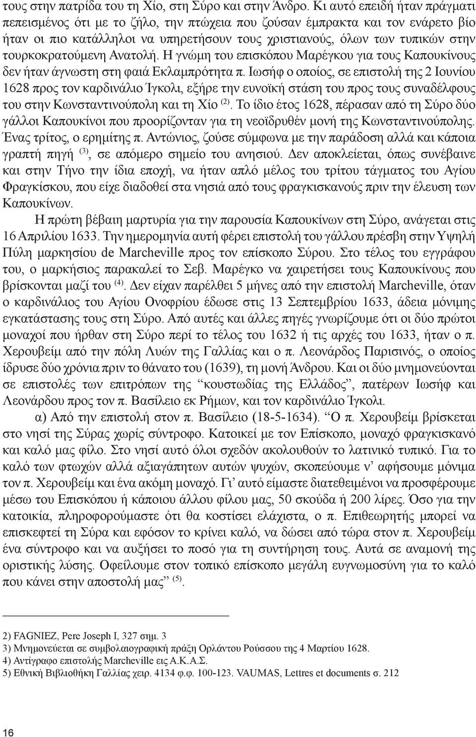 τουρκοκρατούμενη Ανατολή. Η γνώμη του επισκόπου Μαρέγκου για τους Καπουκίνους δεν ήταν άγνωστη στη φαιά Εκλαμπρότητα π.