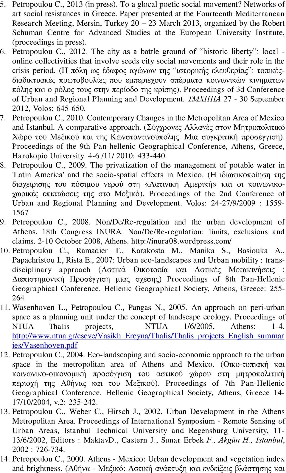 (proceedings in press). 6. Petropoulou C., 2012.