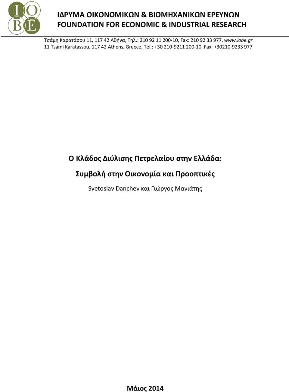 gr 11 Tsami Karatassou, 117 42 Athens, Greece, Tel.